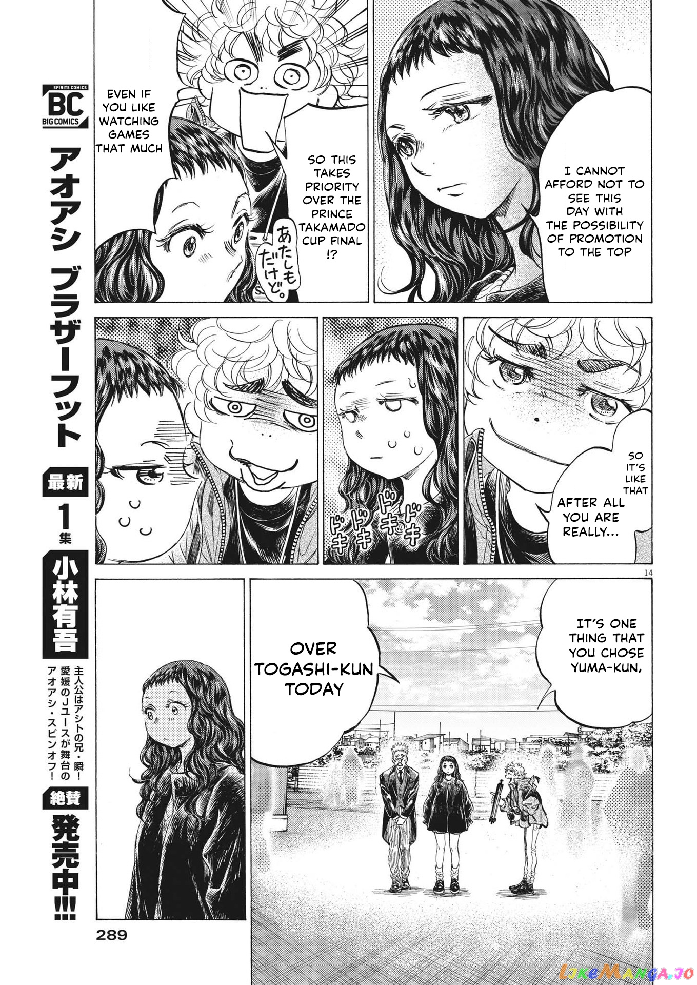 Ao Ashi, Chapter 300 image 14